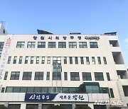 창원 의창구, 부동산 '업계약' 아파트 과태료 11억 부과