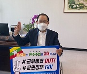 행복한 동행 '새빛콜', '미얀마 민주주의 응원 챌린지' 동참