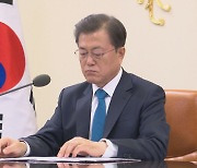문대통령 '반도체·전기차·조선' 전략산업 점검