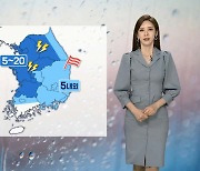 [날씨] 내일 전국 대부분 비..황사 유입 가능성