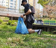 지구를 살리는 달리기 행사 석촌호수서 함께 '줍깅'