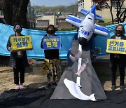 '가덕도 신공항 건설 반대'