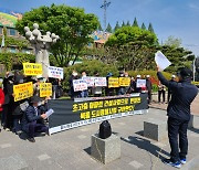 광주 북동 재개발 놓고 주민 '갈등'..북구청 앞에서 맞불 집회