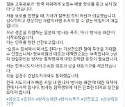 양승조 지사 "오염수 해양 방출은 방사능 왜란"