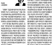 '경찰, 학부모 800명 조사설' 보도한 <조선>의 오류와 꼼수