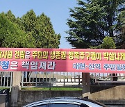 공사 중단된 이슬람 사원.. 소음과 악취 때문에 안된다?