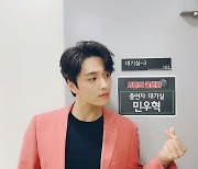 민우혁, 오늘(15일) '사랑의 콜센타' 출연..가창력 자랑