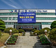 목포시 "한국섬진흥원 유치"