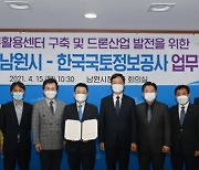 전북지역을 국내 드론산업의 메카로