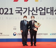 한국가스공사, '2021 국가산업대상 동반성장 부문' 2년 연속 대상 수상