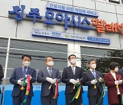 한국남동발전, 일자리 위한 '진주오아시스 빨래방' 개소