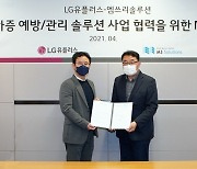 LGU+, 엠쓰리솔루션과 '인지저하 예방·관리 사업' 맞손