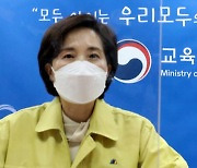 유은혜 "자가 검사키트 학교 우선적용 시기상조"