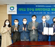 영남대-한국환경공단, '안전 연구실' 조성 업무 협약