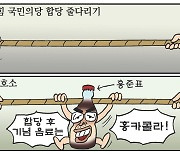 [만평] 조기영 세상터치 2021년 4월 16일
