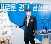 경기도 특사경, 10억 부당이득 챙긴 사무장약국·4,000만원 리베이트 받은 병원 적발