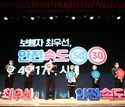 도심 차량 제한속도 낮춘다..일반도로 시속 50km·주택가 30km