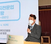 한국산림복지진흥원, '산림복지 상생 데이' 15일 개최