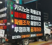 '당첨 없는 로또', 확률형 아이템에 분노하는 게이머들