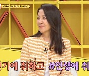 '썰바이벌' 서이숙 "과거 결혼 전제 연애, 직업 무시해 헤어져" [TV캡처]