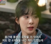 '맛남의 광장' 이청아 "해외서 4개월간 생활, 김치 너무 먹고 싶었다" [TV캡처]