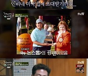 '어쩌다 사장' 조인성, 박인비 가족과 친분 과시 "미국 집에도 방문" [TV캡처]