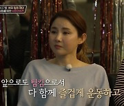 남현희, 컬링 영웅 '팀킴' 우여곡절 눈물에 울컥X위로 "TV에서만 보다 친해지니 좋아"[노는언니]