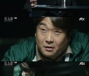 '로스쿨' 김명민, 안내상 살인 진범? 지문·편도 비행기표 발견