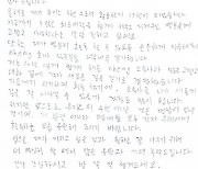 유키스 수현, 소속사와 계약 만료..자필편지 "팬들 고맙고 사랑해"[전문]