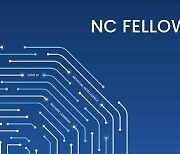 엔씨소프트, AI 인재 육성 프로그램 '2021 NC Fellowship' 진행..총 11개 대학 참여