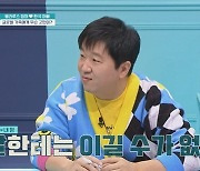 '한유라♥' 정형돈 "아빠는 딸한테 못 이겨" (금쪽같은)