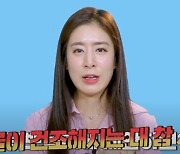 '주진모♥' 민혜연,  38세 '동안 피부' 비결? "세 가지 꼭 지켜" (의사혜연)[종합]