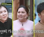 '어쩌다 사장' 박인비 가족 등장..'독도 꽃새우' 최고가 안주 탄생