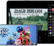삼성 TV 플러스 서비스, 갤럭시 기기로 어디서나 즐긴다