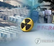 강원경제인연합회 일본 원전 오염수 방류 규탄