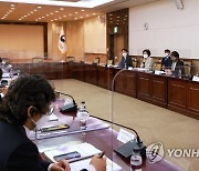 교육부, 학교폭력 대책위원회 개최