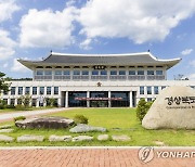 경북도의회 "후쿠시마 원전 오염수 방류 결정 철회하라"