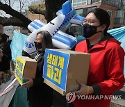 '가덕도 신공항 건설 반대한다'