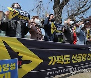 '가덕도 신공항 건설 즉각 백지화하라'