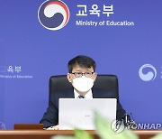 교육부, 마이스터대 시범운영 대학 선정 결과 발표