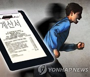 대법 "경범죄로 통고처분했다면 취소 후 기소 못해"