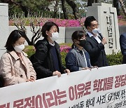 장애인차별금지추진연대 "교육적 목적이라도 학대를 정당화할 수는 없다"