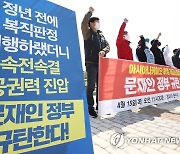 '아시아나케이오 하청노동자 공권력 폭력진압 규탄한다'