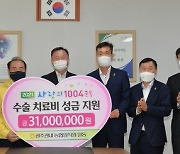 농협, 광주시교육청에 학생 치료비·교통비 후원금 전달(종합)