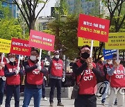 대전 복합화력발전소 증설 반대 집회