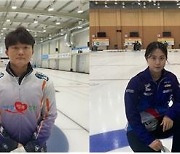 컬링 믹스더블 국가대표 선발전, 오는 17일 강릉서 개최