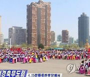 평양 4·25문화회관 광장에서 색색깔 한복 입고 춤추는 북한 주민들