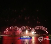 북한, 김일성 생일 109주년 맞아 밤에는 '불꽃놀이'