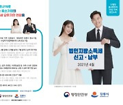 강릉시, 중소기업 위한 법인지방소득세 납부 기한 3개월 연장