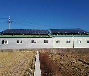남해군, '마을공동체 태양광발전사업' 신청·접수